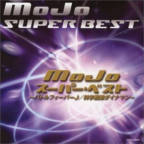 Mojo: Filmmusik: Super Best, CD