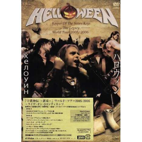 Helloween: Keeper Of The Seven Keys: The Legacy Tour 2005/6 (2dvd), 2 DVDs