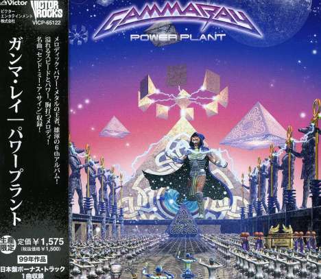 Gamma Ray (Metal): Powerplant, CD