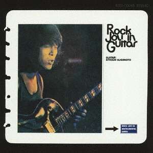 Kiyoshi Sugimoto: Rock Joy In Guitar (SHM-CD)(reissue), CD