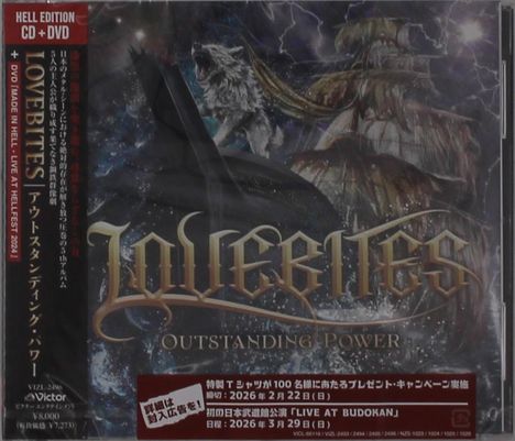 CD-Hülle von "LOVEBITES", Titel: "OUTSTANDING POWER". Darstellung: Wolf in stürmischer Szene. Japanische Schriftzeichen.