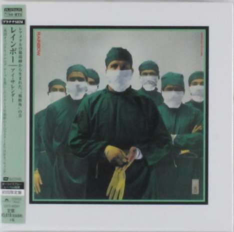 Rainbow: Difficult To Cure (SHM-CD) (Papersleeve), CD
