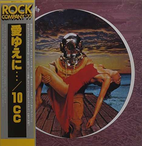 10CC: Deceptive Bends (SHM-CD) (Limited Papersleeve), CD