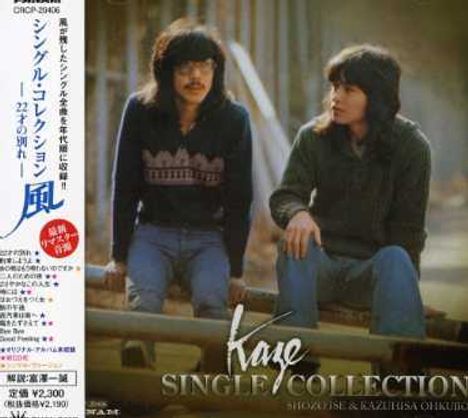 Kaze: Singles, CD
