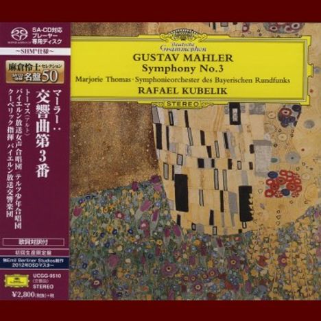Gustav Mahler (1860-1911): Symphonie Nr.3 (SHM-SACD), Super Audio CD Non-Hybrid