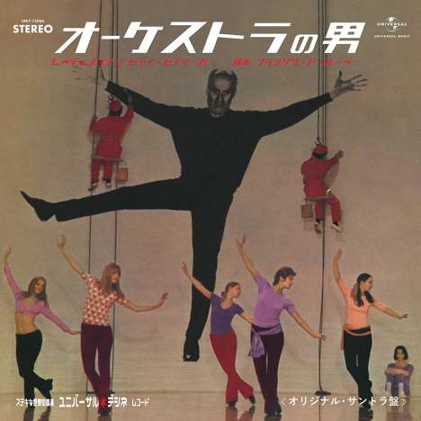 François de Roubaix (1939-1975): L'homme Orchestre (7inch) (Japan Reissue) [ Ltd. ], LP