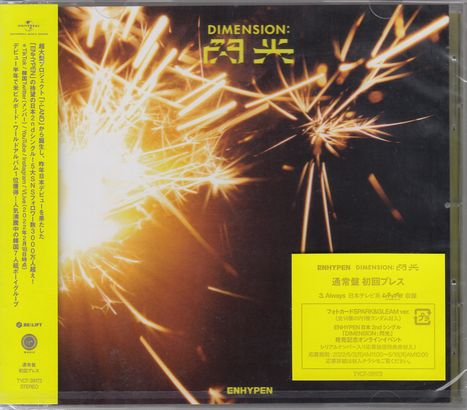 Enhypen: Dimension: Senko, CD