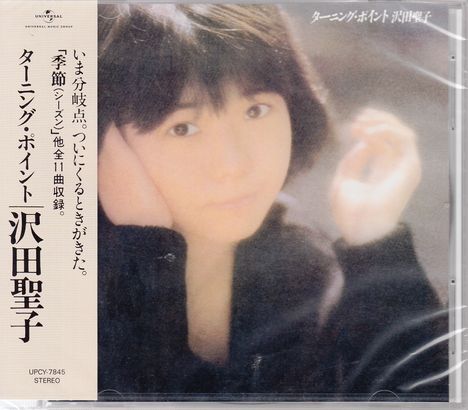 Shoko Sawada: Turning Point, CD