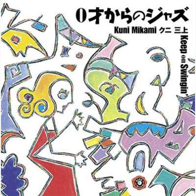 Kuni Mikami (geb. 1954): Keep On Swingin', CD