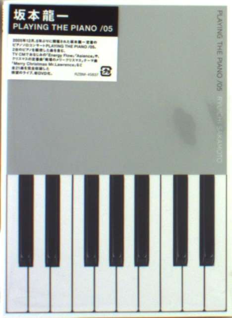 Ryuichi Sakamoto (1952-2023): Playing The Piano, DVD