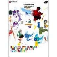 Kazumi Watanabe (geb. 1953): Spice Of Life, DVD