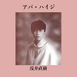 Naoki Asai: Aber Heidschi, LP