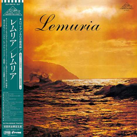 Lemuria (Metal): Lemuria, 2 LPs
