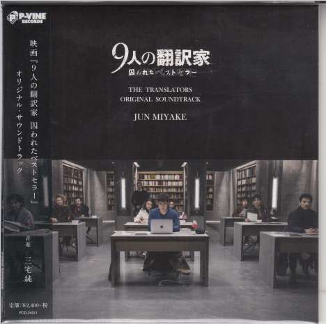 Jun Miyake (geb. 1958): Filmmusik: The Translators (Papersleeve), CD
