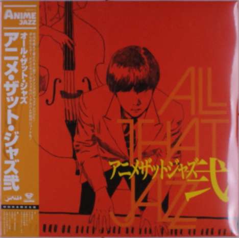All That Jazz: Anime That Jazz 2, LP