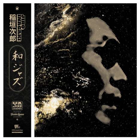 Jiro Inagaki (geb. 1933): WaJazz Legends: Jiro Inagaki - Selected by Yusuke Ogawa (Universounds) (180g) (Gold Vinyl), 2 LPs