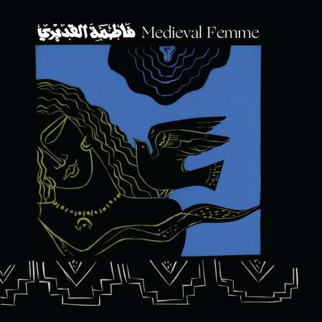 Fatima Al Qadiri: Medieval Femme, LP