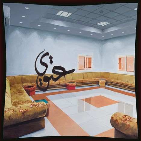 Arabische Schrift in der Mitte. Illustration eines gemütlichen Raums mit einem U-förmigen Sofa und heller Beleuchtung.