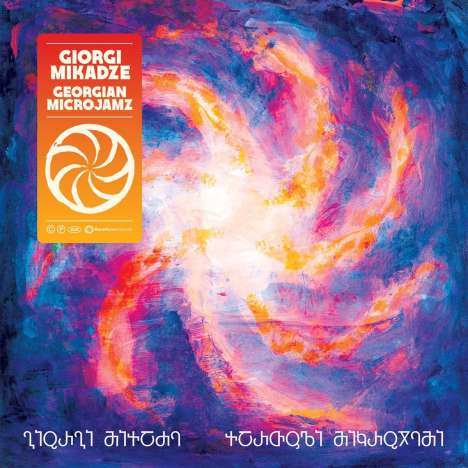 Giorgi Mikadze: Georgian Microjamz (Orange Vinyl), 2 LPs