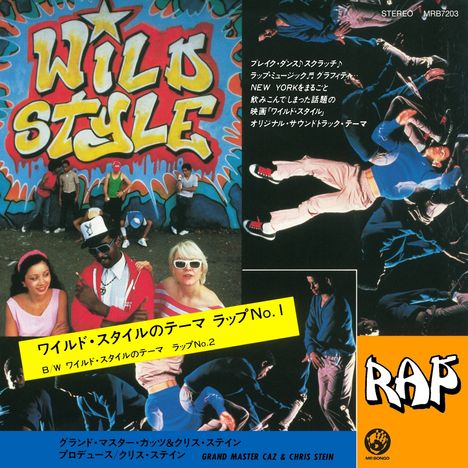Wild Style: 7-Lesson Part 1 & 2, Single 7"