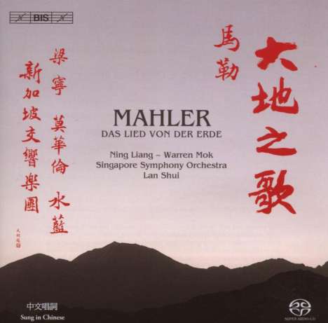 Gustav Mahler (1860-1911): Das Lied von der Erde, Super Audio CD