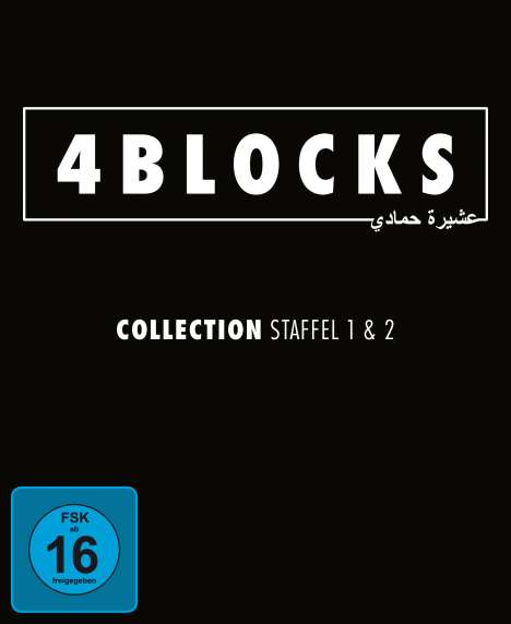 4 Blocks Staffel 1 &amp; 2, 5 DVDs