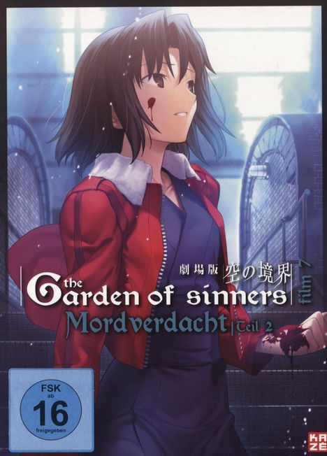 Garden Of Sinners Film 7 - Mordverdacht Teil 2, DVD