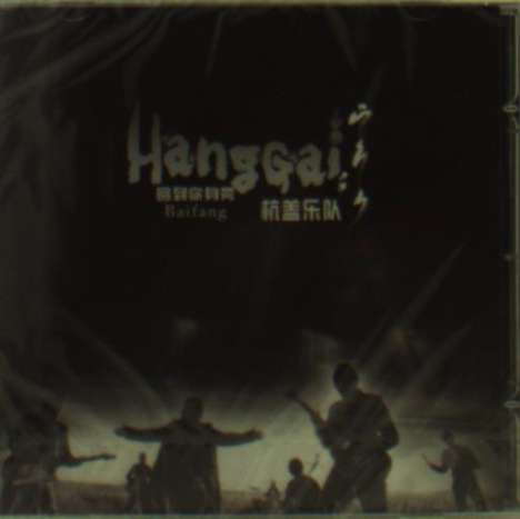 Hanggai: Baifang, CD