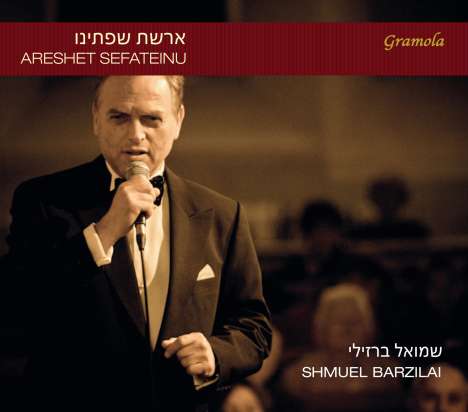 Shmuel Barzilai: Areshet Sefateinu, CD