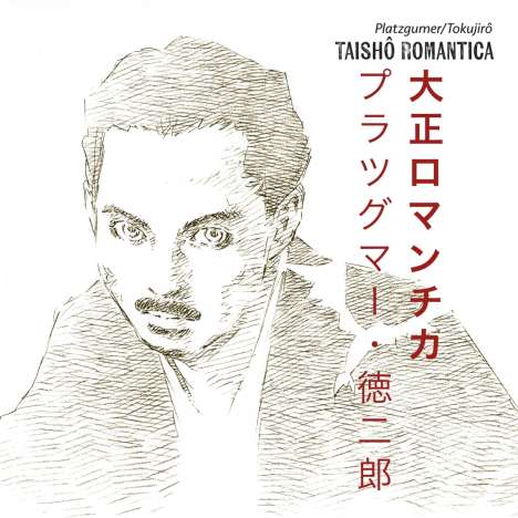 Platzgumer: Taishô Romantica, LP