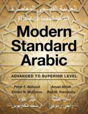 Peter F Abboud: Modern Standard Arabic, Buch