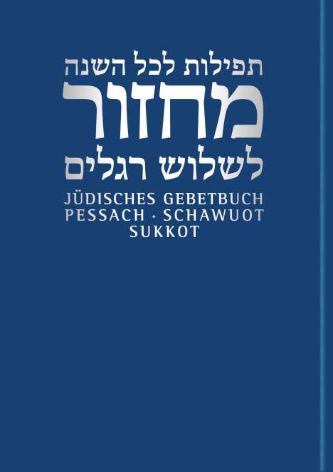 Jüdisches Gebetbuch Hebräisch-Deutsch 02. Pessach/Schawuot/Sukkot, Buch