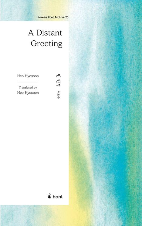 "A Distant Greeting" von Heo Hyosoon, bunte Wasserfarbenabstraktion in Blau und Gelb auf der rechten Seite.