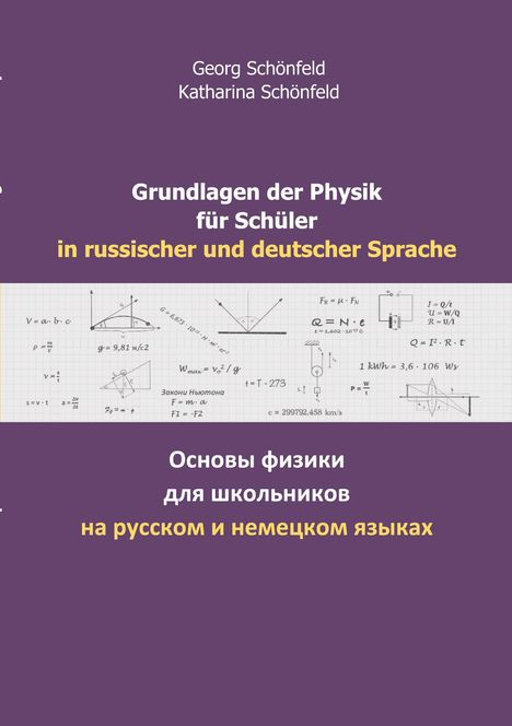 Titel: "Grundlagen der Physik für Schüler in russischer und deutscher Sprache". Lila Hintergrund, Diagramme.
