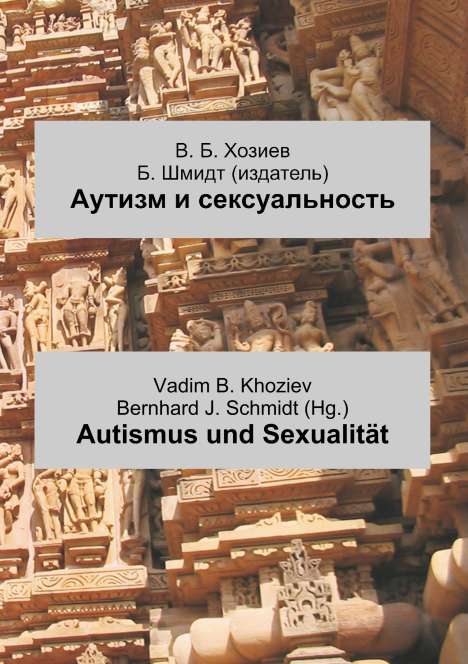 Vadim B. Khoziev: Autismus und Sexualität, Buch