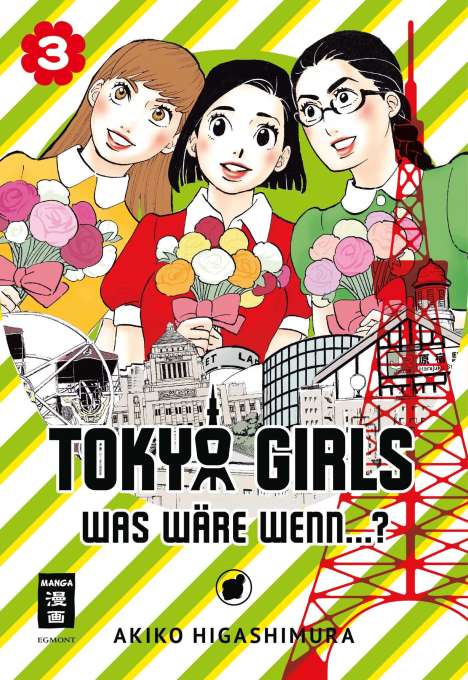 Akiko Higashimura: Higashimura, A: Tokyo Girls 03, Buch