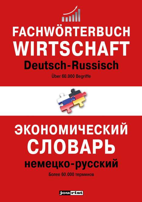 Fachwörterbuch Wirtschaft Deutsch-Russisch, Buch