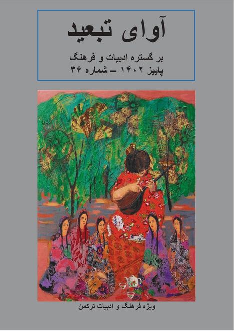Seif Asad: Avaye Tabid, Buch