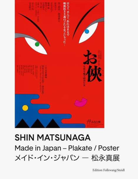 Shin Matsunaga: Matsunaga, S: Shin Matsunaga, Buch