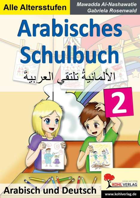 Mawadda Al-Nashawatie: Arabisches Schulbuch 2, Buch