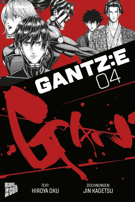 Hiroya Oku: Gantz:E 4, Buch