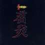 China (Hard Rock / Schweiz): China, CD