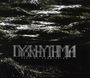 Dyshythmia. Test of Submission. Schwarz-weißes, stürmisches Meeresbild mit abstraktem Design.