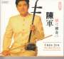 : Chen Jun - The Erhu Player, CD