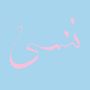 Xiu Xiu: Forget (Light Blue Vinyl), LP