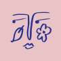 Isik Kural: IN FEBRUARY (Ltd.Pink Vinyl), LP