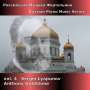 : Russian Piano Music Vol.4, CD