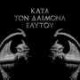 Rotting Christ: Kata Ton Daimona Eaytoy, LP,LP