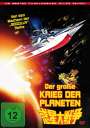 Jun Fukuda: Der große Krieg der Planeten, DVD