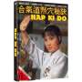 Huang Feng: Hapkido (Blu-ray & DVD im Mediabook), BR,DVD